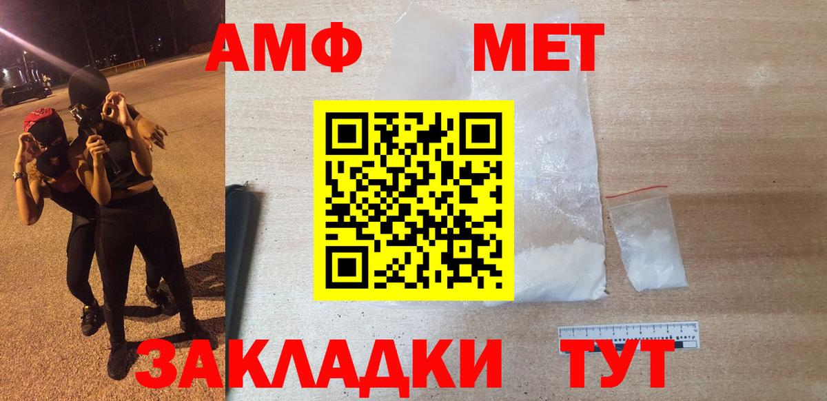 Amphetamine 98%  АМФ  Пугачёв  Вход с VPN 