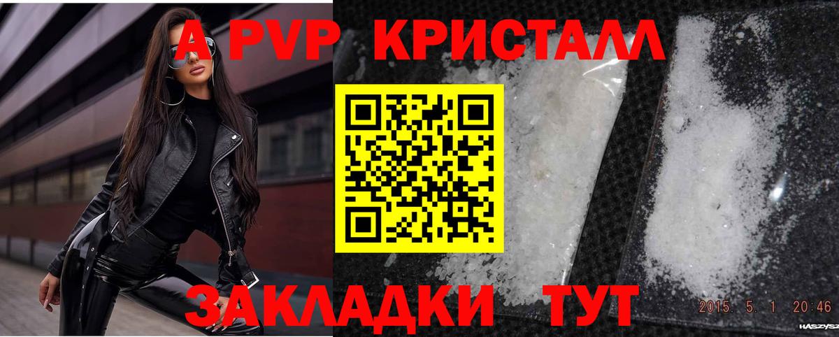 Альфа ПВП Соль  APVP мука  Пугачёв  APVP СК  Вход с VPN 
