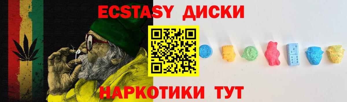 ЭКСТАЗИ MDMA  ЭКСТАЗИ  Пугачёв  Ecstasy VHQ  Вход с VPN 