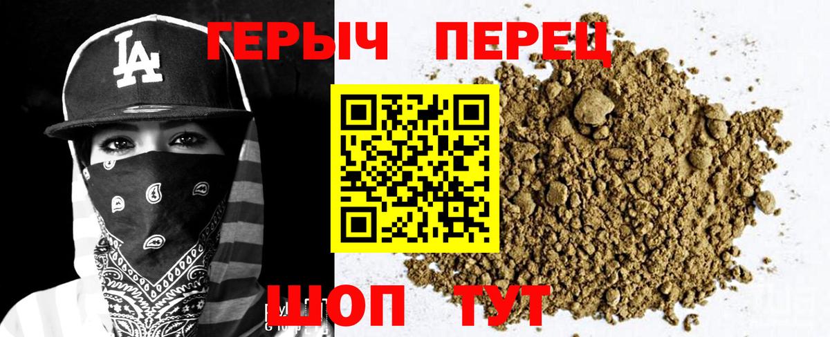Героин белый  Героин  Пугачёв  Вход с VPN 