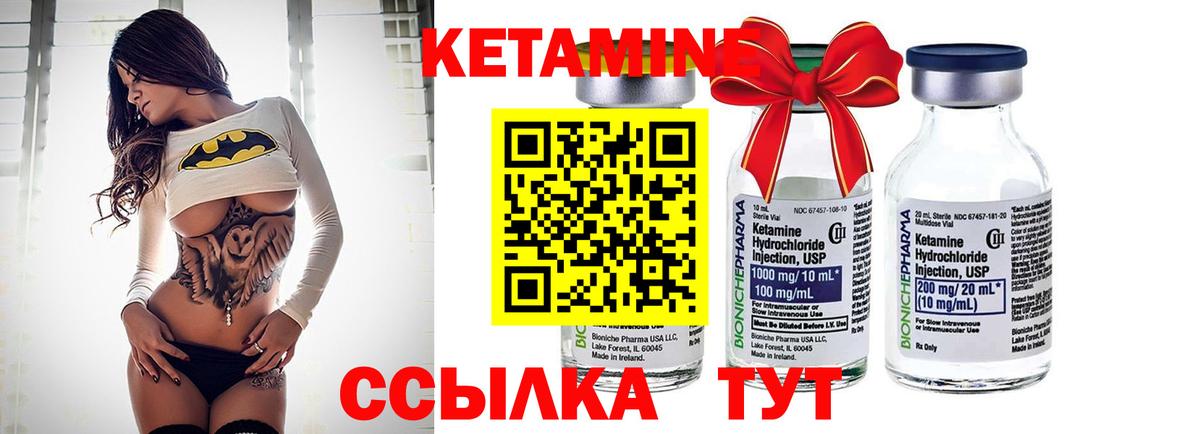 Кетамин ketamine  Вход с VPN  darknet наркотические препараты  Кетамин ketamine  Пугачёв 