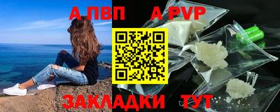 альфа пвп VHQ Бугуруслан