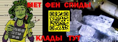 метамфетамин Бузулук