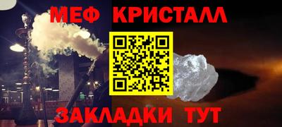метамфетамин Бузулук