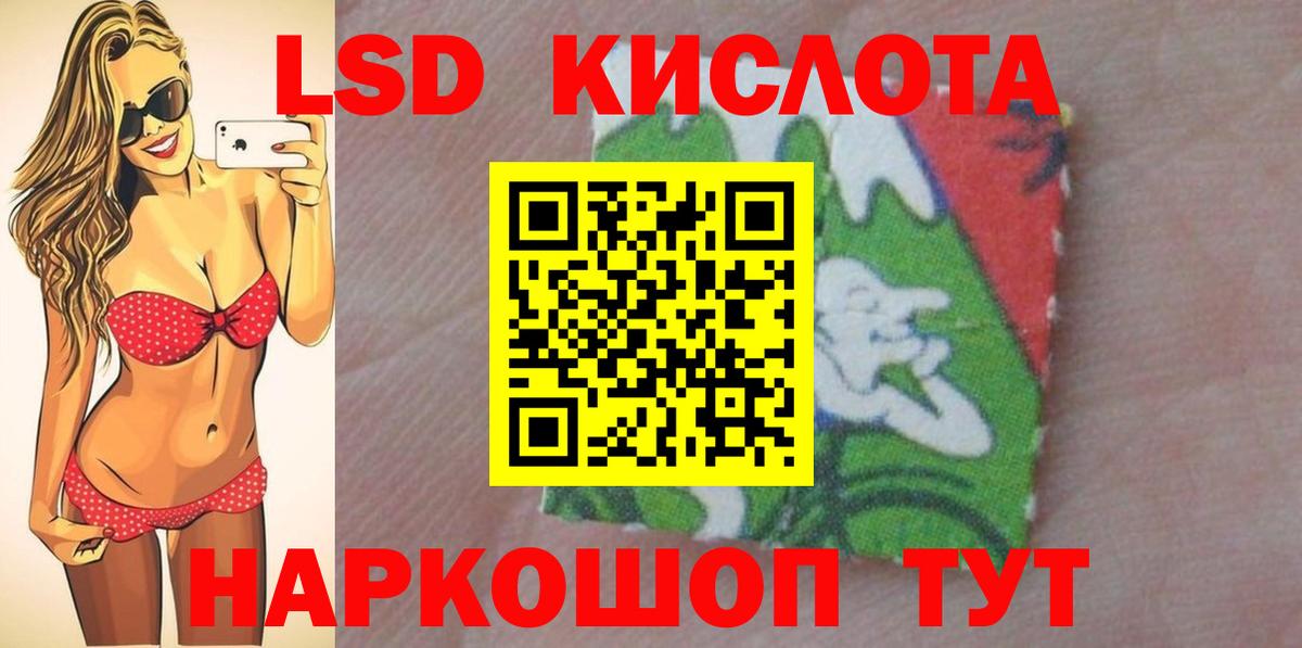 LSD-25 экстази ecstasy Пугачёв