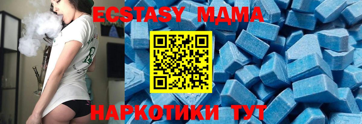 MDMA VHQ  МДМА  Вход с VPN  Пугачёв  MDMA молли 