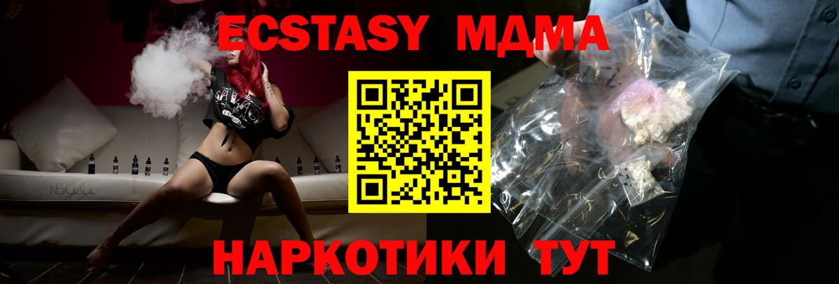 MDMA Molly Пугачёв