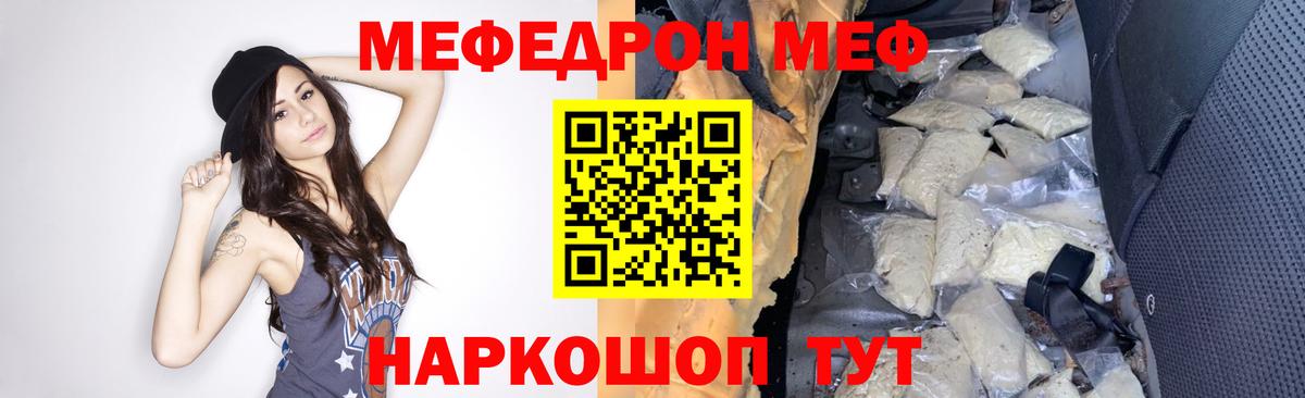 Меф кристаллы Пугачёв