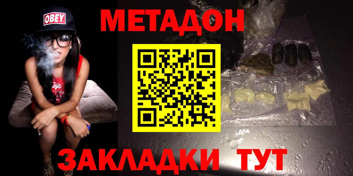 Пугачёв  МЕТАДОН VHQ  MEGA ТОР  Метадон белоснежный  Вход с VPN 