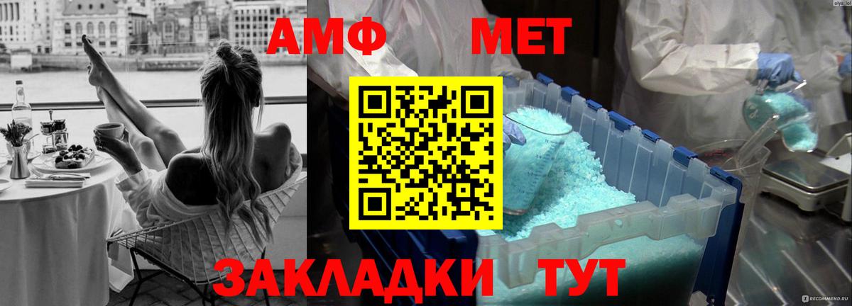 Пугачёв  МЕТАМФЕТАМИН Декстрометамфетамин 99.9%  Вход с VPN 