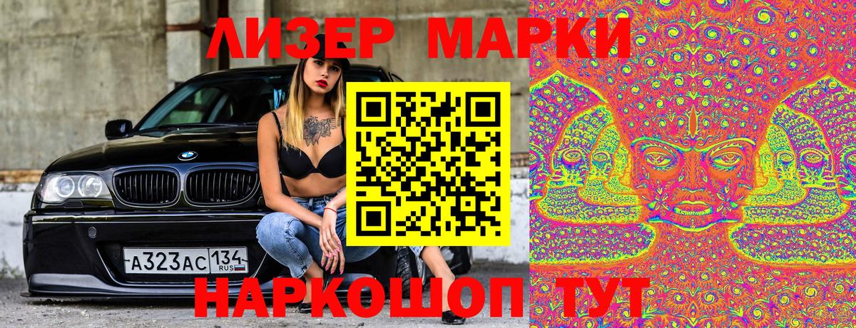 Марки N-bome 1500мкг  Марки N-bome 1500мкг  Вход с VPN  Пугачёв 